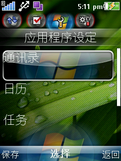 ���ᰮ����C510����SyncMLЭ��ͬ��ͨѶ¼������