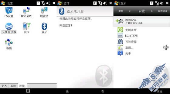 用蓝牙传诺基亚N73通讯录至LG KT878的方法【图】_新客网