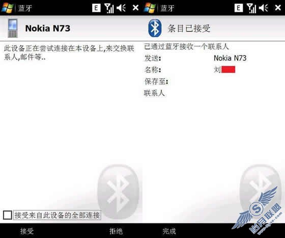 用蓝牙传诺基亚N73通讯录至LG KT878的方法【图】_新客网