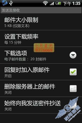 android系统163邮箱设置图解教程【图】_新客网