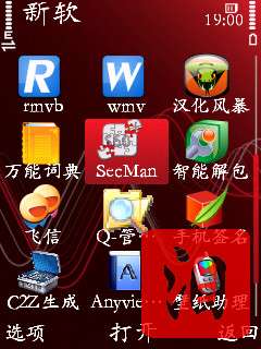 诺基亚5320XM证书申请/签证/破解详细教程【图】_新客网