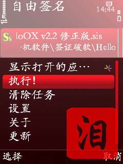 诺基亚5320XM证书申请/签证/破解详细教程【图】_新客网