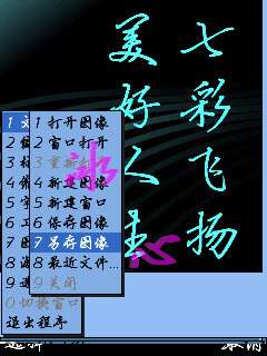 诺基亚N85自带主题个性签名【图】_新客网