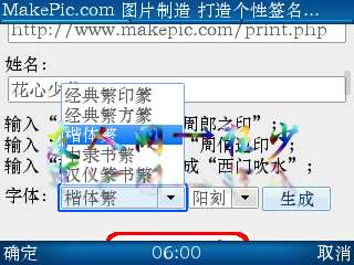 诺基亚E71制作彩色印章水印教程【图】_新客网