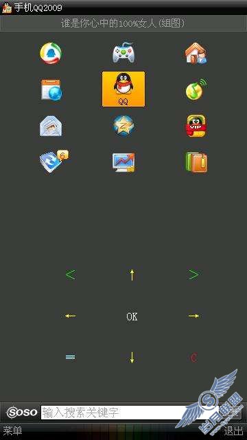 诺基亚5800XM系统字体和阅读软件使用经验谈【图】_新客网