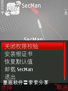 诺基亚5320XM证书申请/签证/破解详细教程【图】_新客网