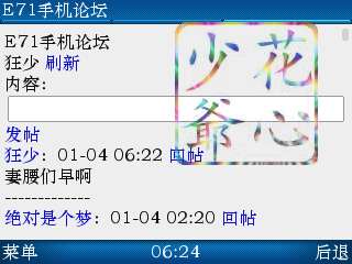 诺基亚E71制作彩色印章水印教程【图】_新客网