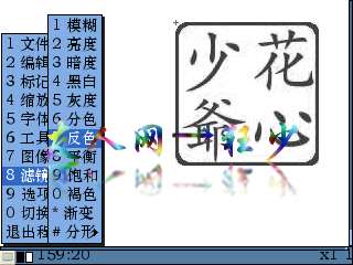 诺基亚E71制作彩色印章水印教程【图】_新客网