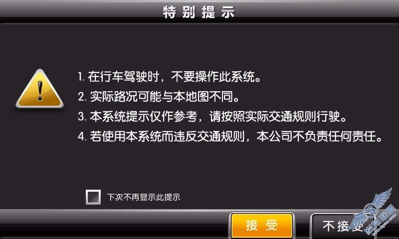 中恒G11 GPS导航使用图解教程【图】_新客网
