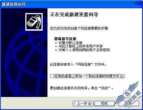 黑莓9500连上电脑上网操作教程【图】_新客网