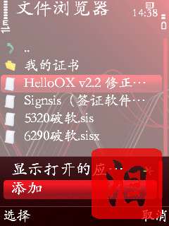诺基亚5320XM证书申请/签证/破解详细教程【图】_新客网