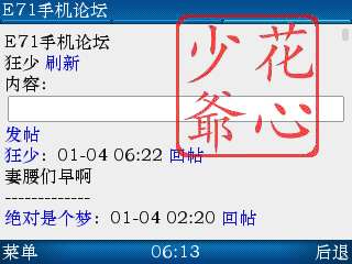 诺基亚E71制作彩色印章水印教程【图】_新客网