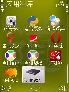 从申请证书到完美破解<a href=http://www.syue.com/Digital/Mobile/ target=_blank class=infotextkey>手机</a>详细图文教程