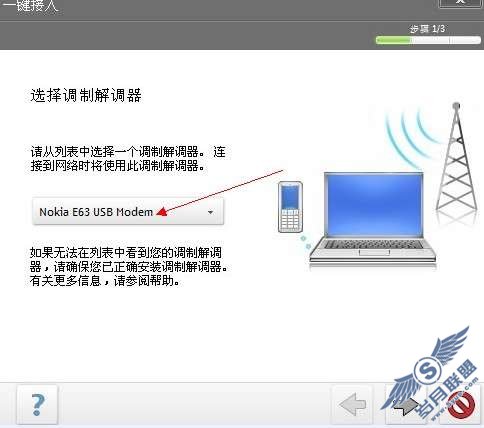 诺基亚E63通过PC套件连接电脑上网