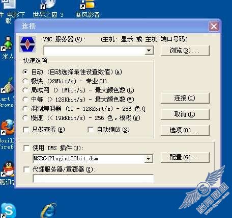 vnc软件实现诺基亚N900和电脑的互相遥控
