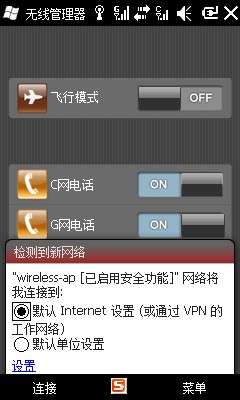 DEC中恒PPC WIFI无线上网设置教程【图】_新客网