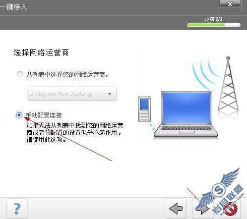 诺基亚E63通过PC套件连接电脑上网