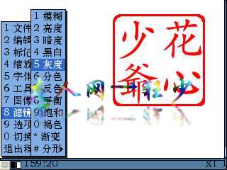 诺基亚E71制作彩色印章水印教程【图】_新客网