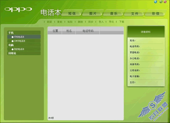 OPPO P51 试飞应用篇【图】_新客网