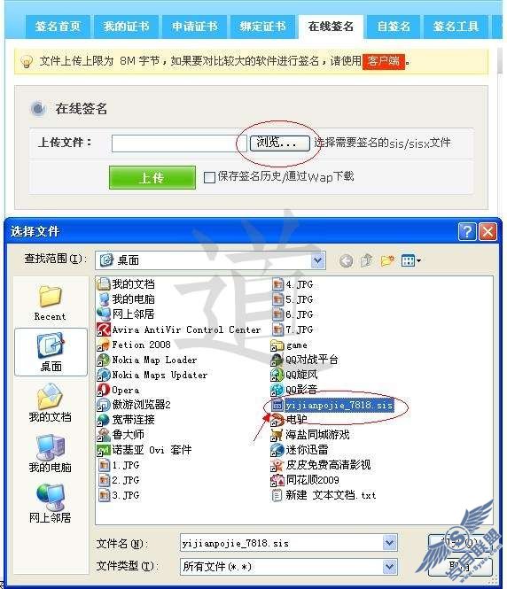 从申请证书到完美破解<a href=http://www.syue.com/Digital/Mobile/ target=_blank class=infotextkey>手机</a>详细图文教程