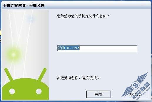 Windows Mobile系统联系人同步至android系统-outlook同步(以HERO为例)_新客网