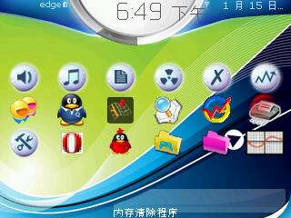 黑莓8800系统自带内存清理使用【图】_新客网