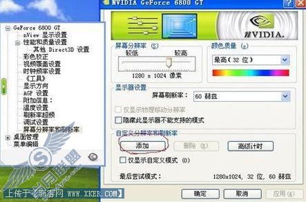让宽屏液晶玩游戏画面不被拉伸