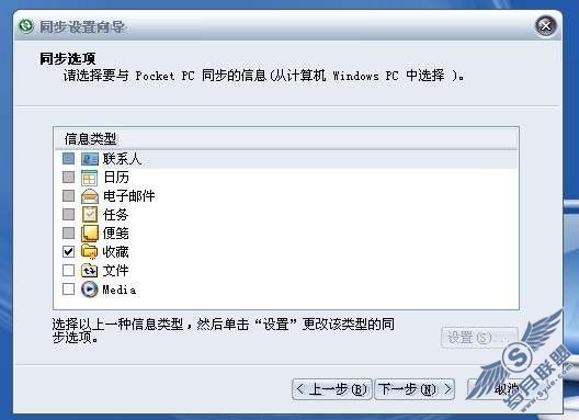 Windows Mobile系统联系人同步至android系统-outlook同步(以HERO为例)_新客网