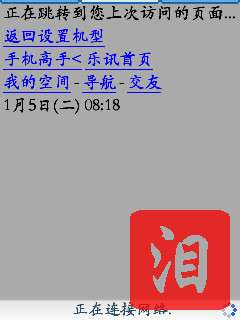 诺基亚5320XM证书申请/签证/破解详细教程【图】_新客网