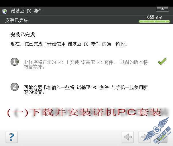 诺基亚N86+电脑发送传真操作教程_新客网