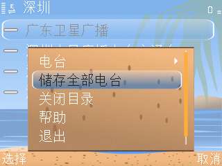 诺基亚<a href=http://www.syue.com/Digital/Mobile/ target=_blank class=infotextkey>手机</a>获取各地调频电台方法【图】_新客网