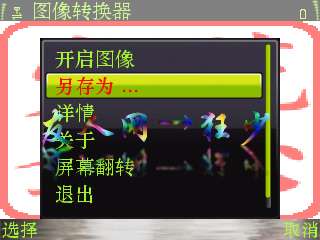 诺基亚E71制作彩色印章水印教程【图】_新客网