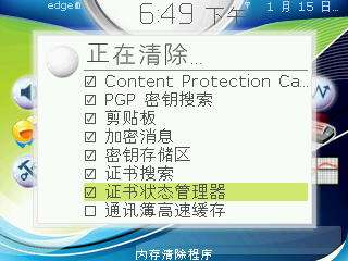 黑莓8800系统自带内存清理使用【图】_新客网