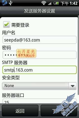 android系统163邮箱设置图解教程【图】_新客网