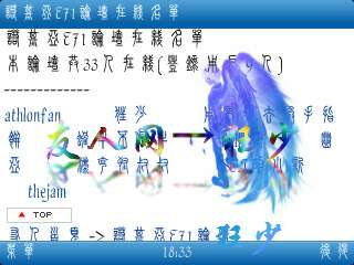 诺基亚E71<a href=http://www.syue.com/Digital/Mobile/ target=_blank class=infotextkey>手机</a>美化之字体篇【图】_新客网