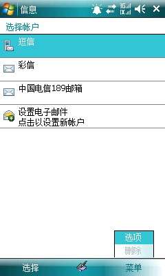 WM����<a href=http://www.syue.com/Digital/Mobile/ target=_blank class=infotextkey>�ֻ�</a> �����޷��ͱ���Ľ������