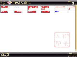 ŵ����E71�Դ�Quickoffice֮���ĵ����ܡ���ʹ���ĵá�ͼ��_�¿���