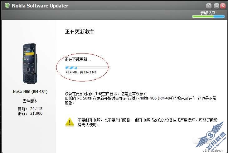 马来版诺基亚N86 617从v20升级到V21图解教程【图】_新客网