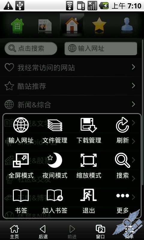 Google Nexus One使用UCWEB安装常用软件【图】_新客网