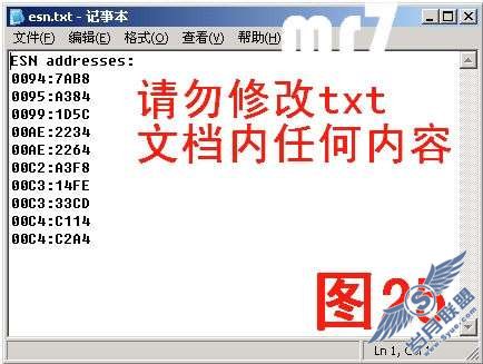 Palm Centro CDMA版修改ESN攻略(下)