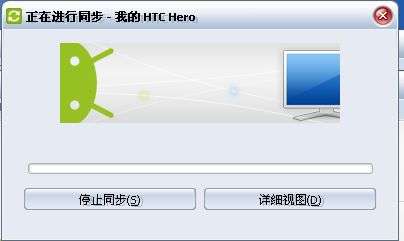 Windows Mobile系统联系人同步至android系统-outlook同步(以HERO为例)_新客网