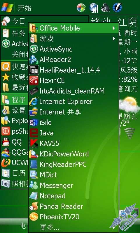 琦基U1000使用体会及安装的软件谈(组图)【图】_新客网