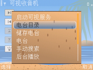 诺基亚<a href=http://www.syue.com/Digital/Mobile/ target=_blank class=infotextkey>手机</a>获取各地调频电台方法【图】_新客网