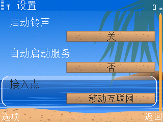诺基亚<a href=http://www.syue.com/Digital/Mobile/ target=_blank class=infotextkey>手机</a>获取各地调频电台方法【图】_新客网