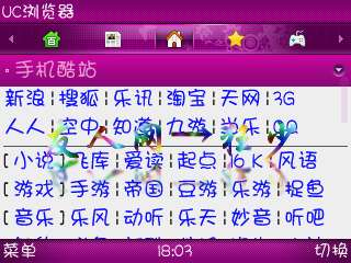 诺基亚E71<a href=http://www.syue.com/Digital/Mobile/ target=_blank class=infotextkey>手机</a>美化之字体篇【图】_新客网