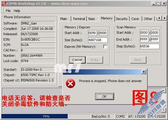 Palm Centro CDMA版修改ESN攻略(下)