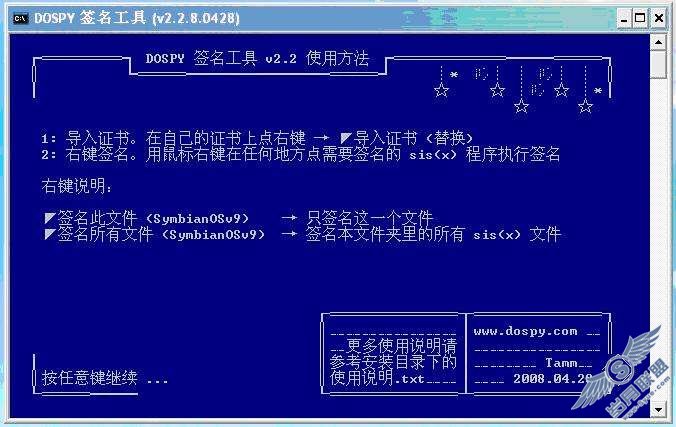 写给新手——谈<a href=http://www.syue.com/Digital/Mobile/ target=_blank class=infotextkey>手机</a>软件签名【图】_新客网