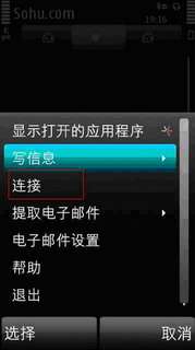 诺基亚5802XM邮件设置及使用【图】_新客网