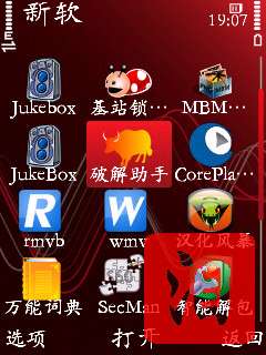 诺基亚5320XM证书申请/签证/破解详细教程【图】_新客网
