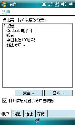 WM����<a href=http://www.syue.com/Digital/Mobile/ target=_blank class=infotextkey>�ֻ�</a> �����޷��ͱ���Ľ������
